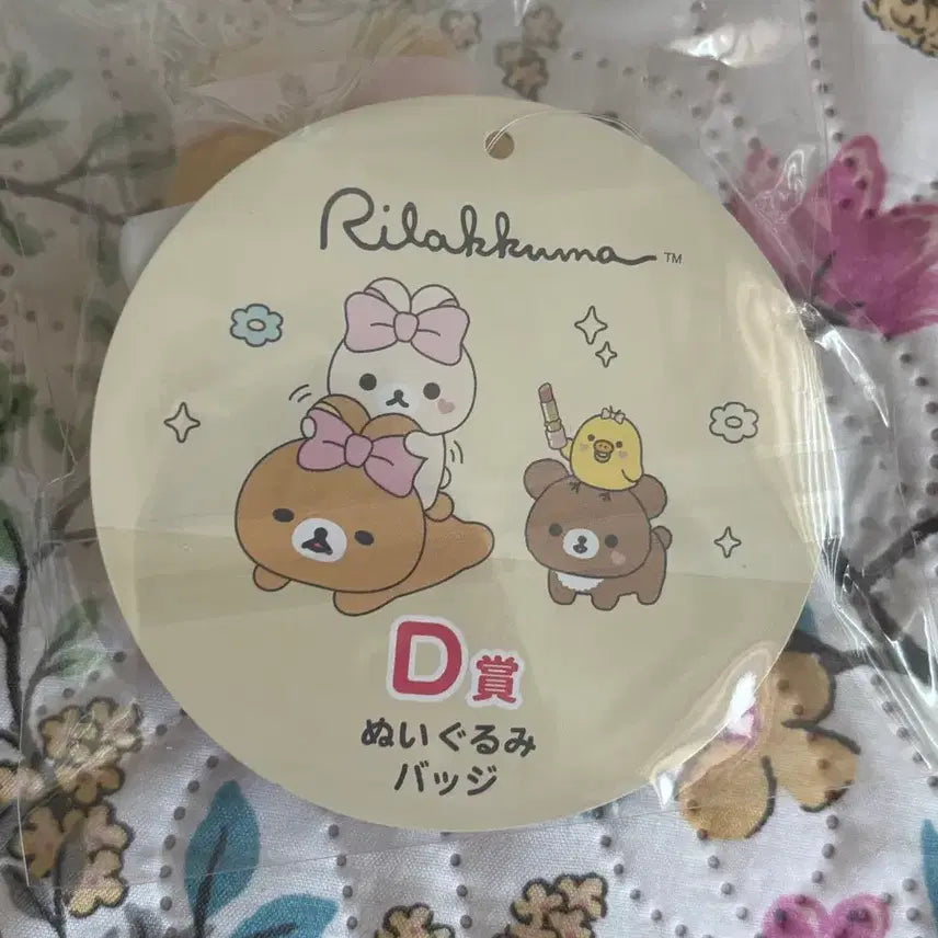 [BUNJANG] Rilakkuma Makeup Kuji D Prize Plush Badge / 리락쿠마 메이크업 쿠지 D상 인형 뱃지
