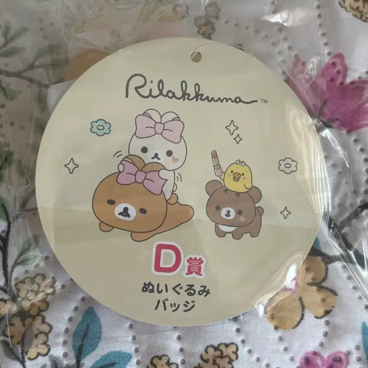 [BUNJANG] Rilakkuma Makeup Kuji D Prize Plush Badge / 리락쿠마 메이크업 쿠지 D상 인형 뱃지