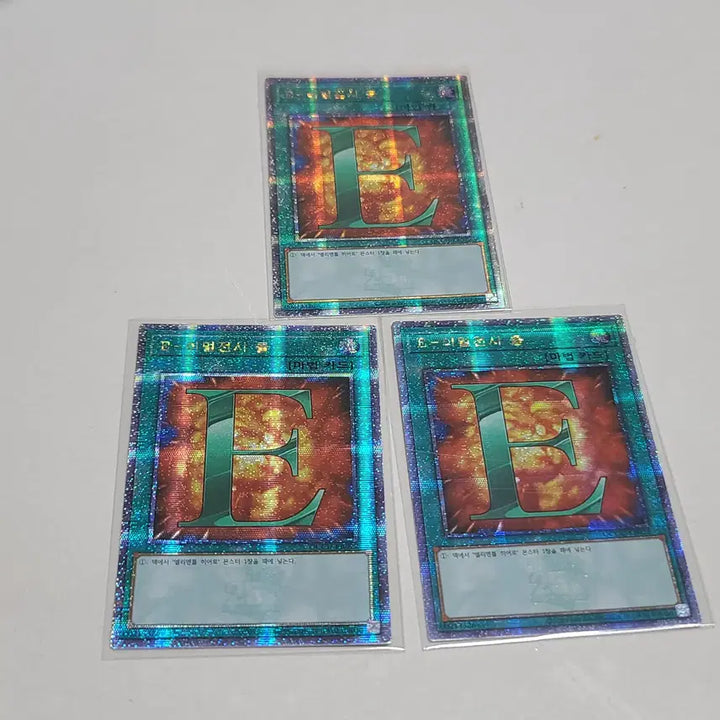 [BUNJANG] Yu-Gi-Oh! Emergency Call 3-Card Bundle / 유희왕 이멀전시 콜 쿼싴 1장 남음