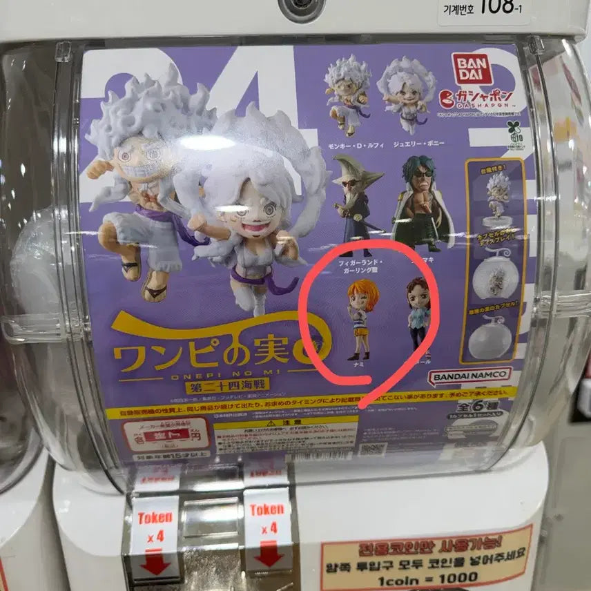 [BUNJANG] Bandai One Piece Nami Figure (Sealed) / [미개봉] 원피스 반다이 나미