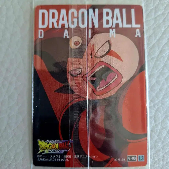 [BUNJANG] Dragon Ball Card GIANT GOMAH / 드래곤볼 카드 GIANT GOMAH