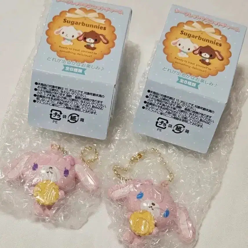 [BUNJANG] SugarBunnies 2-Type Keychain Bundle Set / [신상]슈가바니즈 키링 2종 일괄 판매합니다