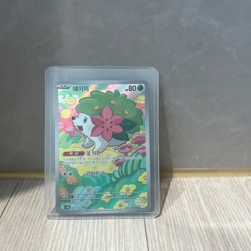 [BUNJANG] Full Art Shaymin Card / 쉐이미 AR