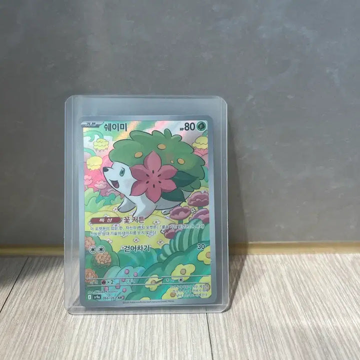 [BUNJANG] Full Art Shaymin Card / 쉐이미 AR