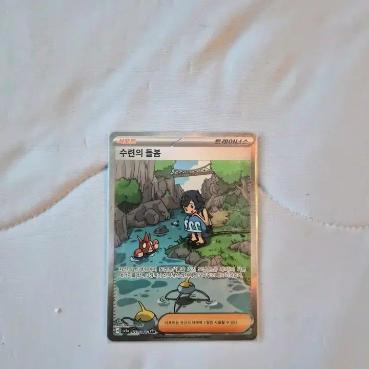 [SOLD OUT] 포켓몬카드 수련의돌봄 서포트 카드 팝니다