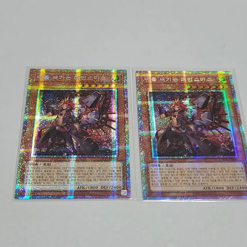 [BUNJANG] Yu-Gi-Oh! Demonsmith Psique / 유희왕 마를 새기는 데먼스미스 프시크