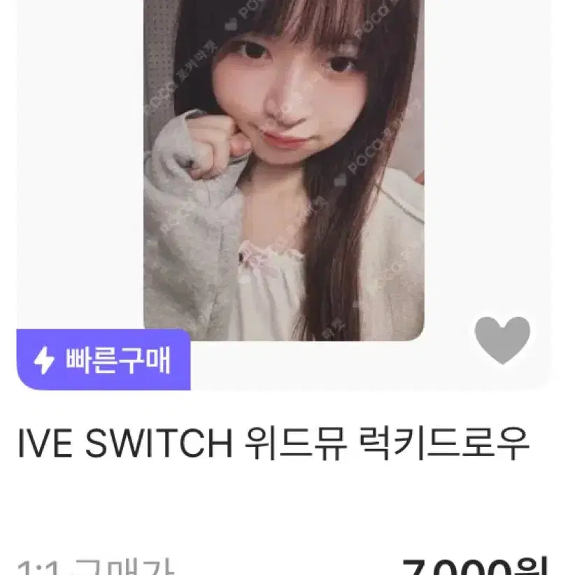 [BUNJANG] IVE Rei Lucky Draw Photocard / 아이브 레이 포카 판매