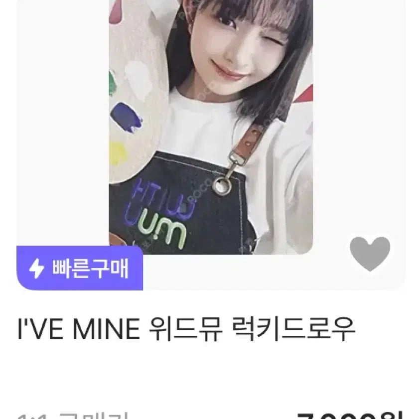 [BUNJANG] IVE Rei Lucky Draw Photocard / 아이브 레이 포카 판매