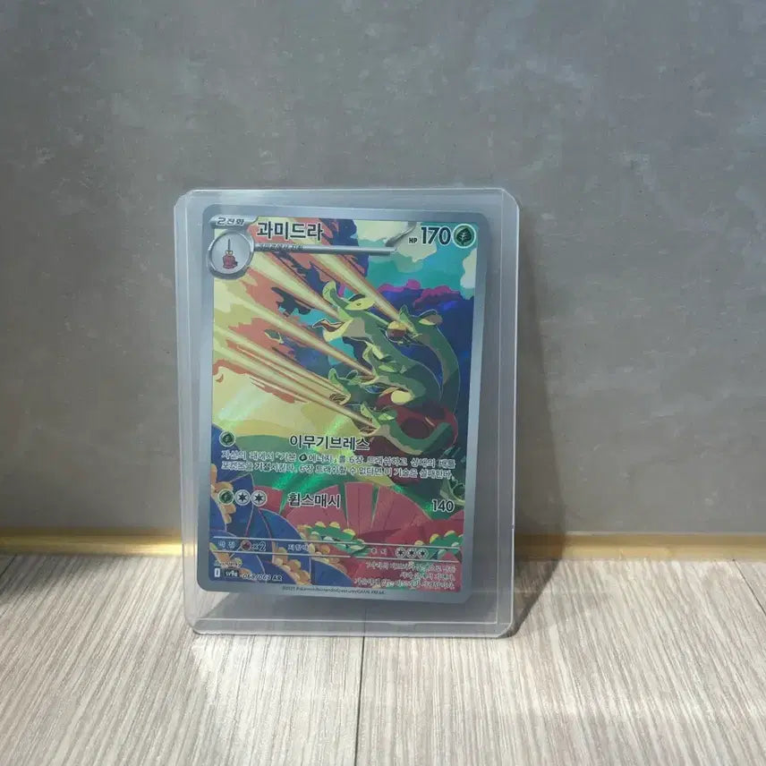 [BUNJANG] Pokemon Card "Gourmet Hydra AR" / 과미드라 AR