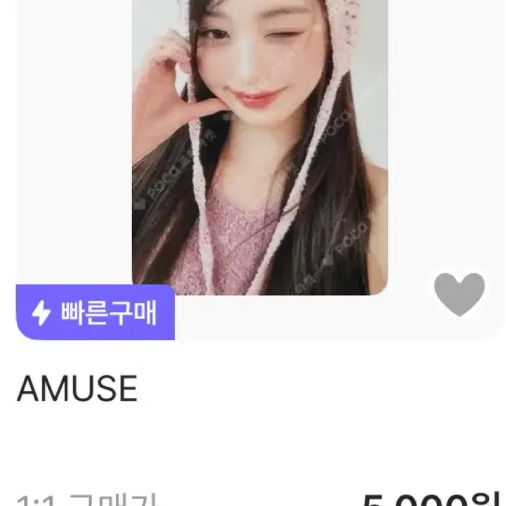 [BUNJANG] IVE Wonyoung Amuse Photocard / 아이브 원영 포카 판매