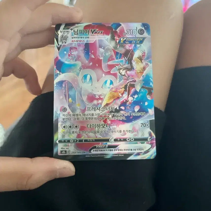 [BUNJANG] Pokemon Card Sylveon VMAX Hyper Rare / 포켓몬 카드 님피아 VMAX 다이하모니 CSR