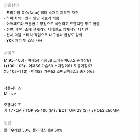 [BUNJANG] Bauro Product Cropped Highneck Leather Panel Jacket XL / 새상품 바우로 프로덕트 크롭 하이넥 레더 패널 자켓 XL사이즈