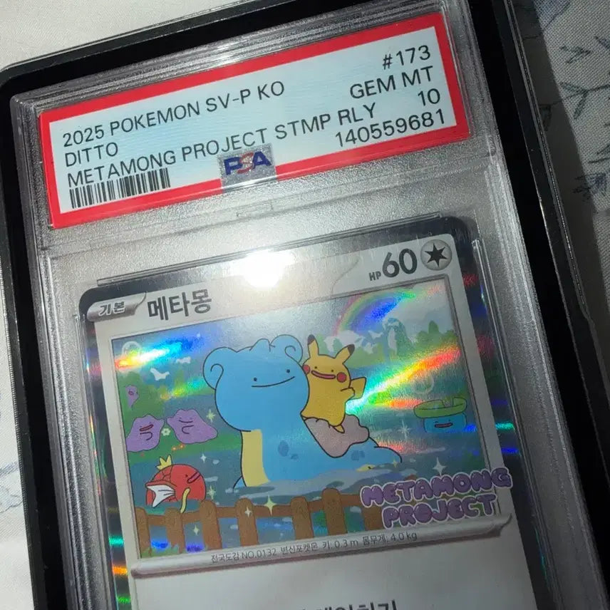 [BUNJANG] Pokemon Ditto Project PSA 10 Card / 포켓몬 메타몽 프로젝트 PSA 10 카드