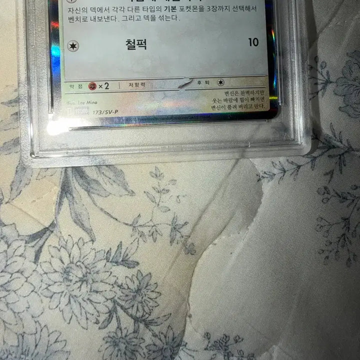 [BUNJANG] Pokemon Ditto Project PSA 10 Card / 포켓몬 메타몽 프로젝트 PSA 10 카드