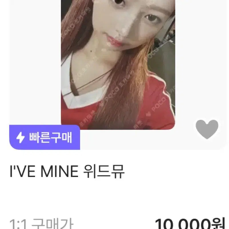 [BUNJANG] IVE Rei My World Withmu Photocard / 아이브 레이 포카 판매