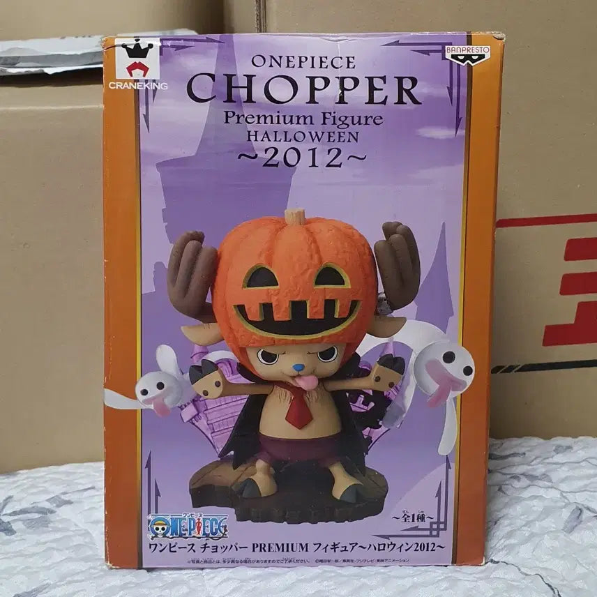 [BUNJANG] Banpresto One Piece Chopper Halloween 2012 Premium Figure / [정품] 반프레스토 원피스 쵸파 프리미엄 할로윈 2012