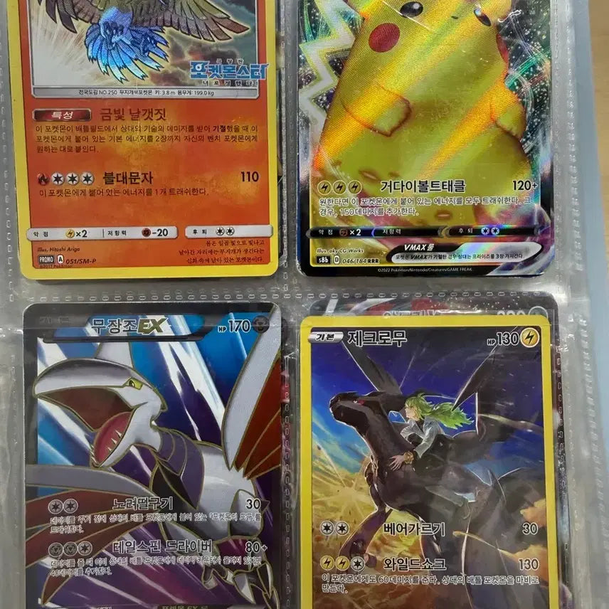 [BUNJANG] Vintage Pokémon Cards / 옛날 포켓몬 카드