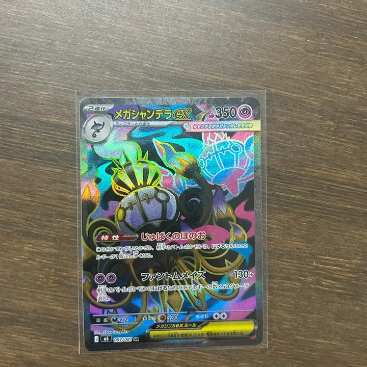 [BUNJANG] Pokemon Card Abyssai Chandelure SR Card / 포켓몬카드 어비스아이 샹델라 sr카드