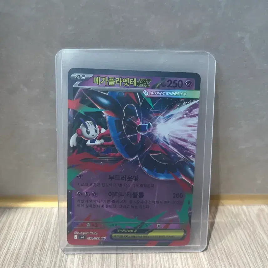 [BUNJANG] MegaPlate EX Card / 메가플라엣테 EX