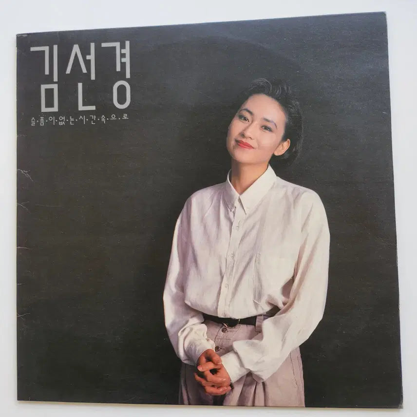 [BUNJANG] Kim Sun-kyung LP / 김선경 LP / NM