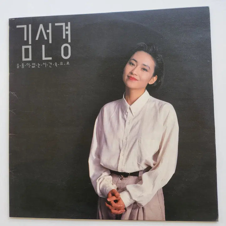 [BUNJANG] Kim Sun-kyung LP / 김선경 LP / NM