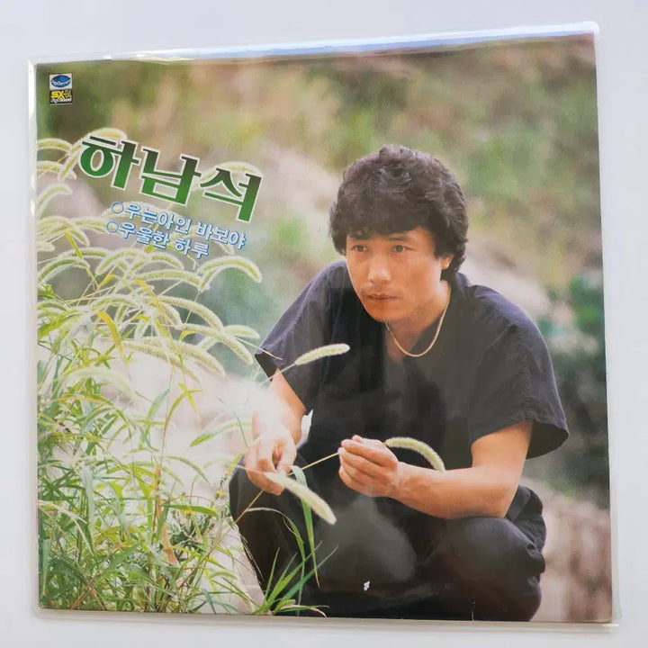 [BUNJANG] Ha Nam Suk LP / 하남석 LP / NM