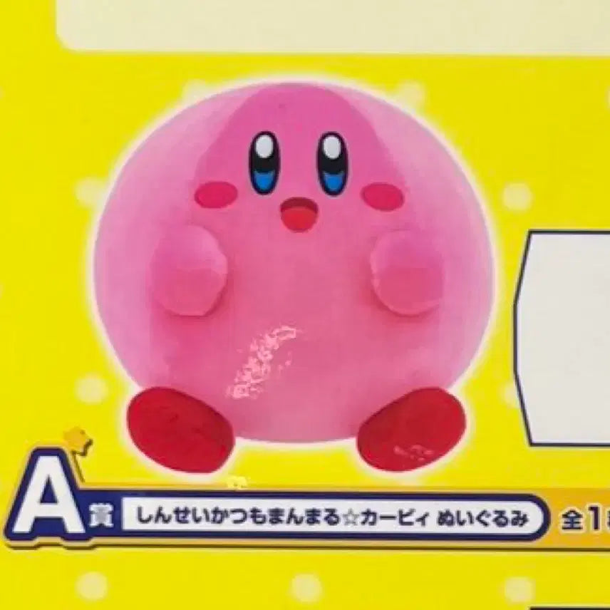 [BUNJANG] Ichiban Kuji Kirby A Prize Big Plush Last One Prize / 이치방쿠지 제일복권 별의 커비 쿠지 A상 인형 라스트원 주술 진격거