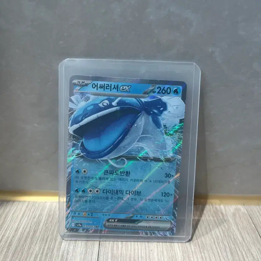 [BUNJANG] Eosser Eosher EX Card / 어써어셔 EX
