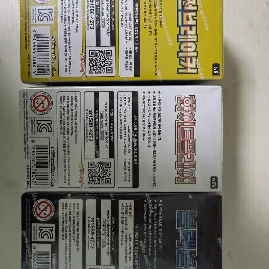[SOLD OUT] 초전브레이커,화이트플레어,블랙볼트 포켓몬 박스