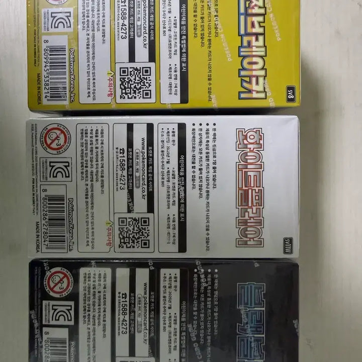 [SOLD OUT] 초전브레이커,화이트플레어,블랙볼트 포켓몬 박스