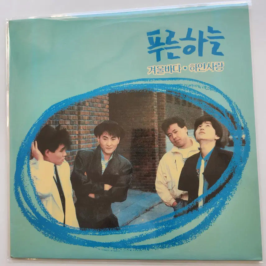 [BUNJANG] Blue Sky LP (Mint Condition) / 푸른하늘 LP / MINT