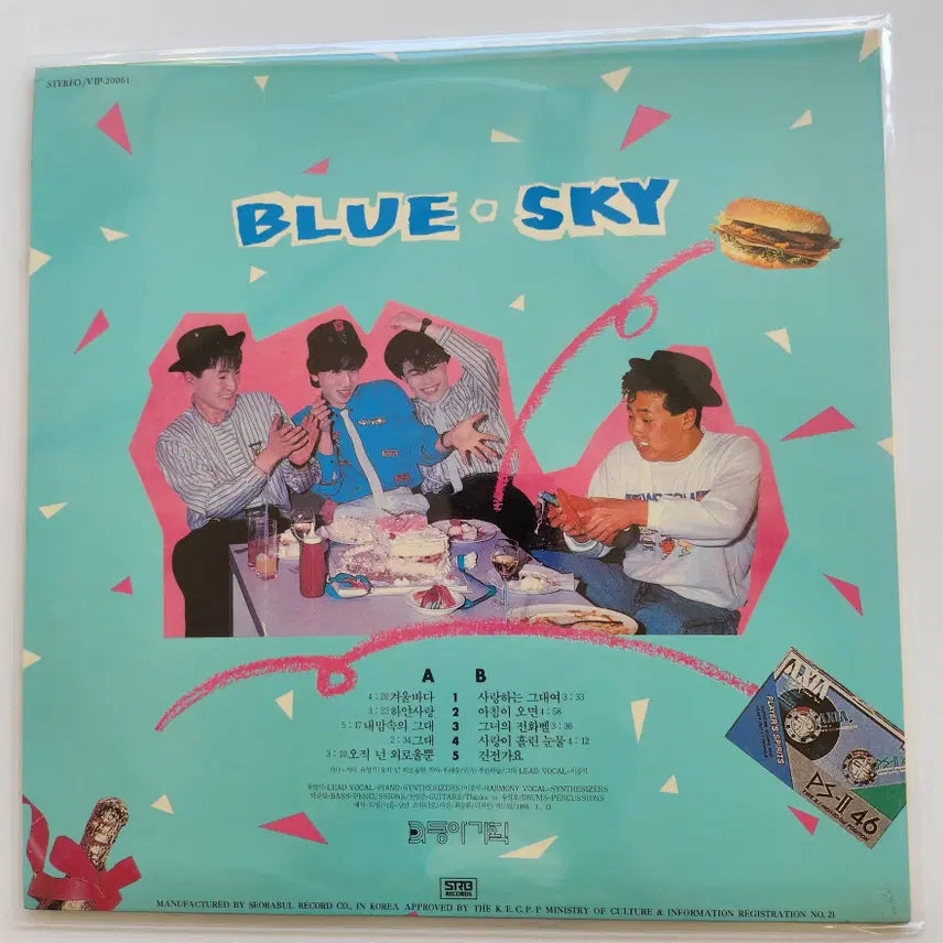 [BUNJANG] Blue Sky LP (Mint Condition) / 푸른하늘 LP / MINT