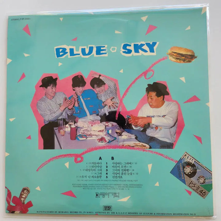 [BUNJANG] Blue Sky LP (Mint Condition) / 푸른하늘 LP / MINT