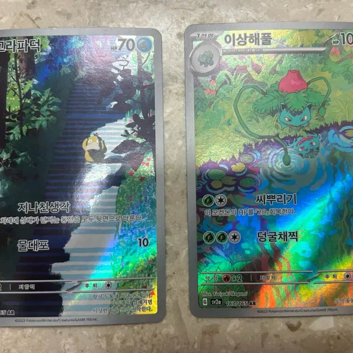 [BUNJANG] Psyduck &amp; Tangela AR Set / 포켓몬카드 고라파덕, 이상해풀 AR