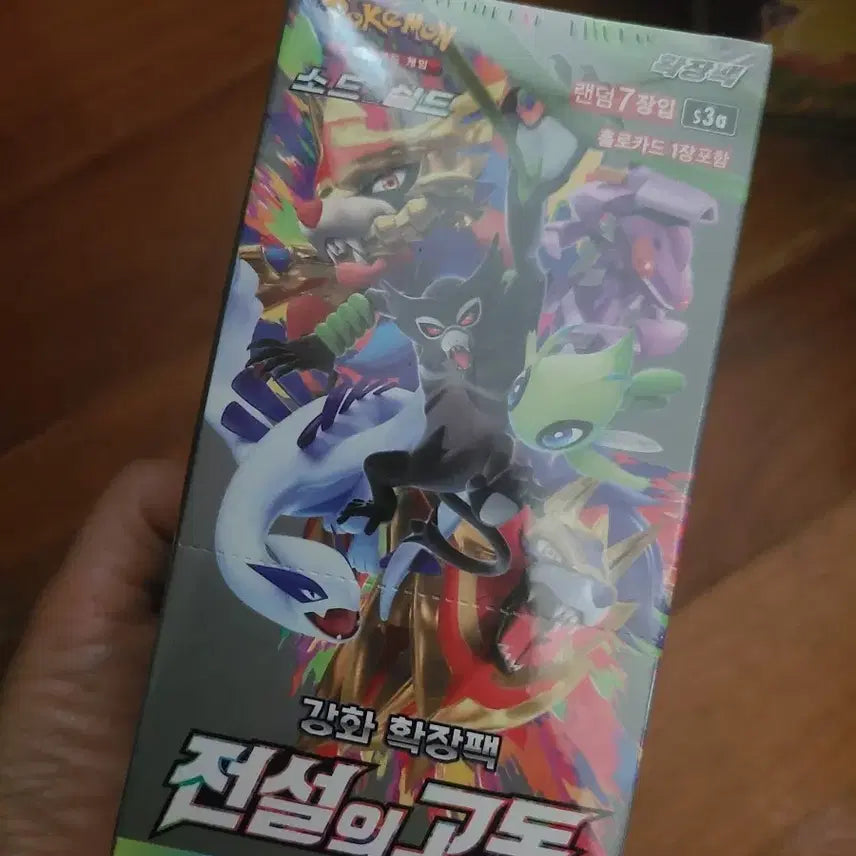 [BUNJANG] Sealed Pokemon Card Legendary Heartbeat 3 Boxes / 미개봉 포켓몬카드 전설의고동