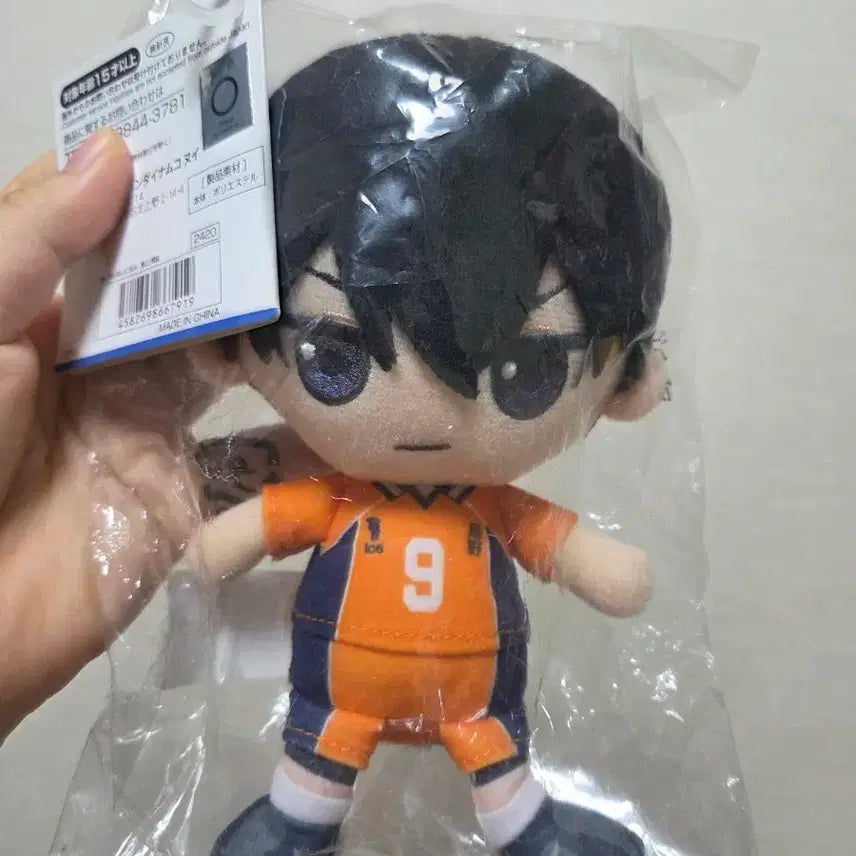[BUNJANG] Kageyama Tobio Chibi Plush Doll / 하이큐 카게야마 치비구루미  봉제인형