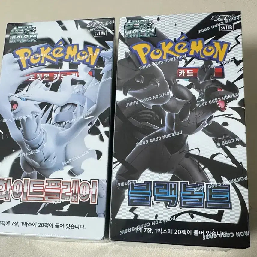 [BUNJANG] Pokemon TCG Black Bolt White Player Box Bundle Set / 포켓몬 박스 블랙볼트 화이트레어 일괄