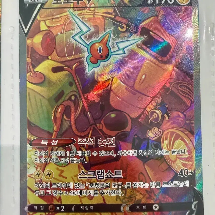 [BUNJANG] Pokemon Card Rotom V SR 104/100 / 포켓몬 카드 로토무 V SR 104/100