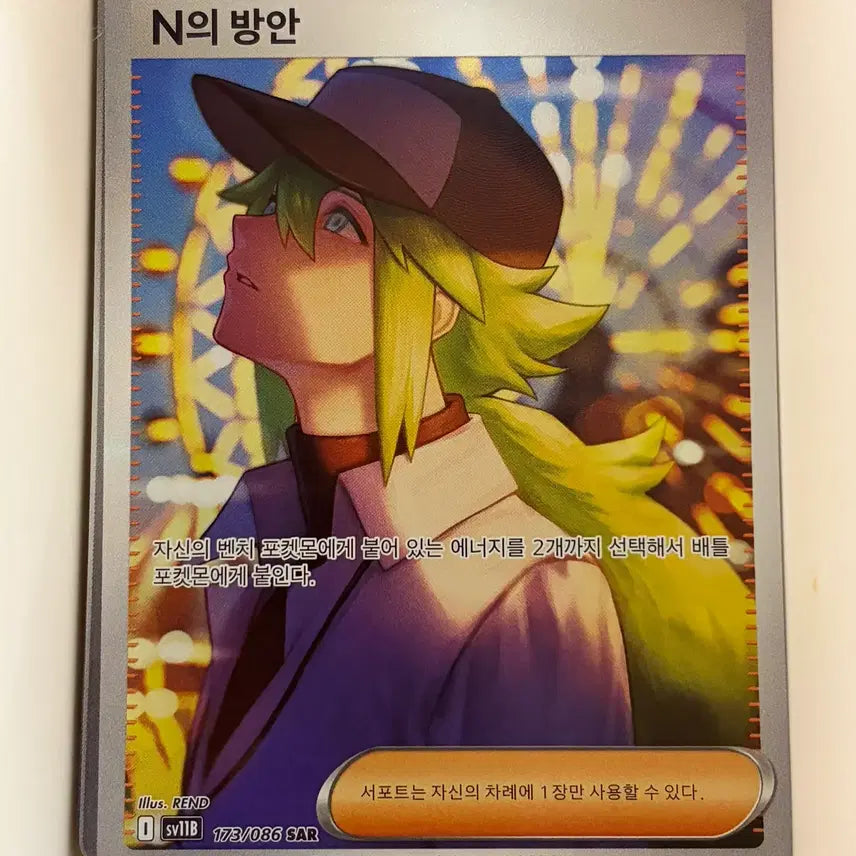[BUNJANG] Pokemon Card N&