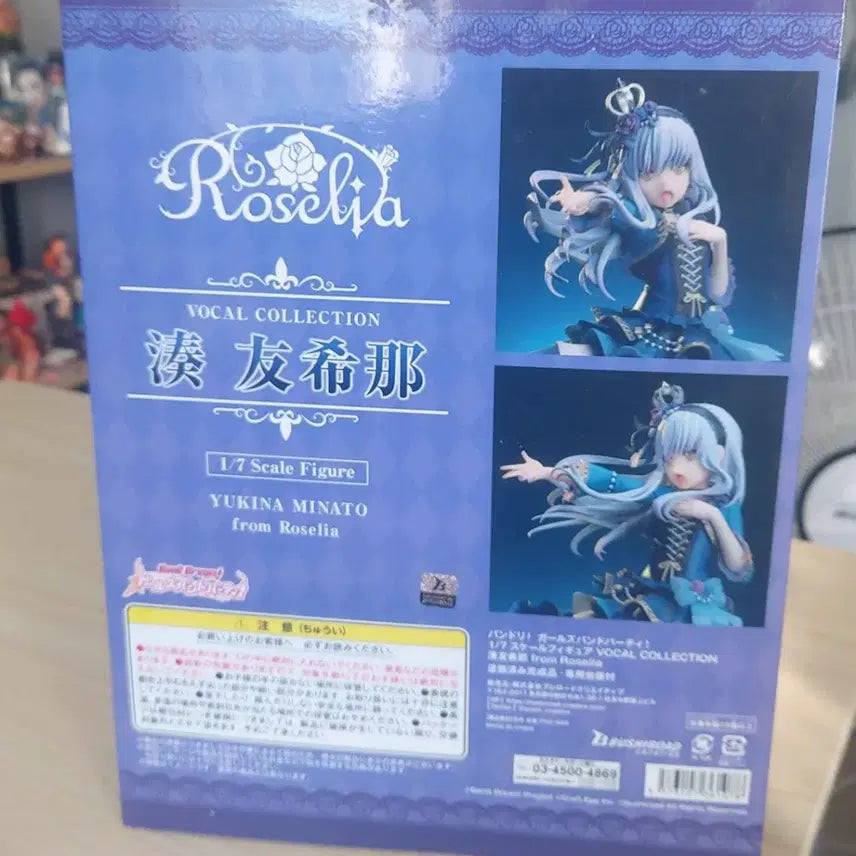 [BUNJANG] BanG Dream! Girls Band Party! Yukina Minato Vocal Collection Figure / 뱅드림 걸즈 밴드 파티 보컬 컬렉션 미나토 유키나 피규어