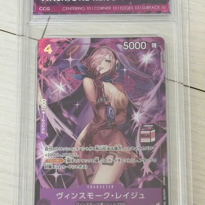 [BUNJANG] One Piece Vinsmoke Reiju Card Pristine 10 / 원피스 비스모크 레이쥬 카드 프리스틴 10
