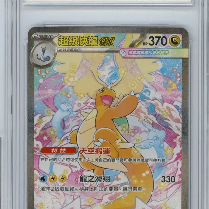 [BUNJANG] Pokemon Card Dragonite SAR / 포켓몬카드 중판 망나뇽 sar brg10 판매