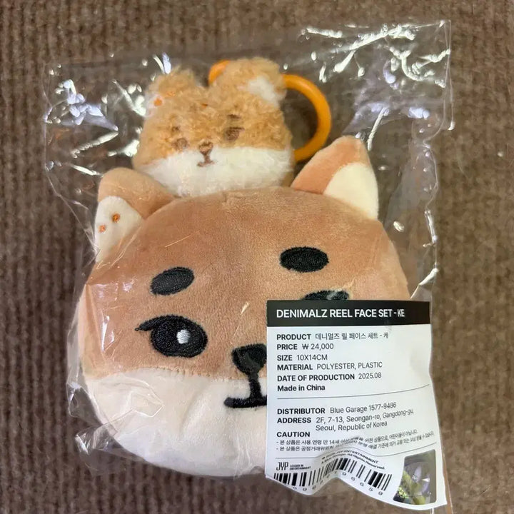 [BUNJANG] Denimuls Lil Face Set / 데니멀즈 릴 페이스 세트-케