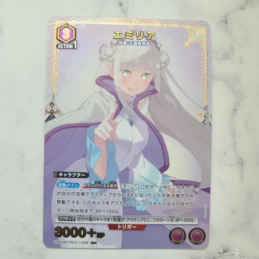 [BUNJANG] Union Arena Re:Zero Emilia Parallel Star 1 / 유니온 아레나 리제로 에밀리아 패러렐 1성