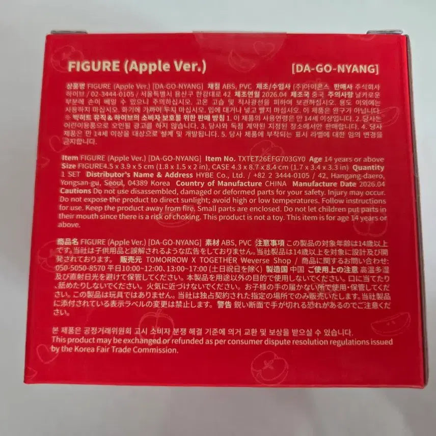 [BUNJANG] TXT Apple Bat Phops Figure Dago-nyang / 투바투 애뿔바투 애플 뿔바투 팝업 피규어 다고냥