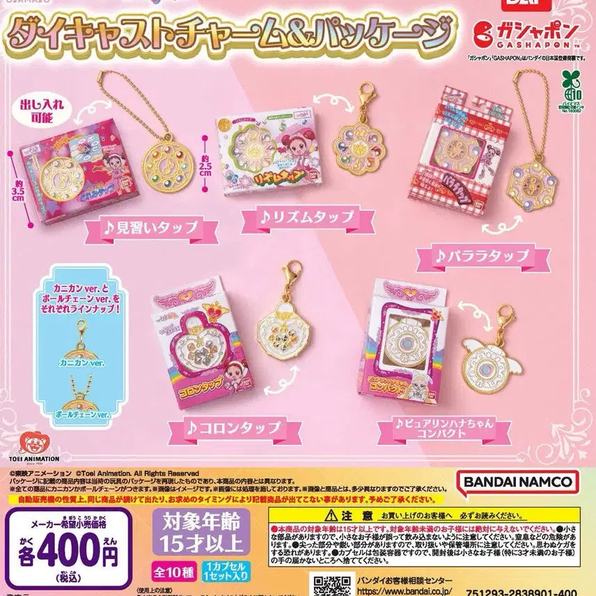 [BUNJANG] Magical Doremi Package Charm Gacha Rhythm Tap New Unsealed / 꼬마마법사 레미 패키지 참 가챠 리듬탭 새상품 미개봉