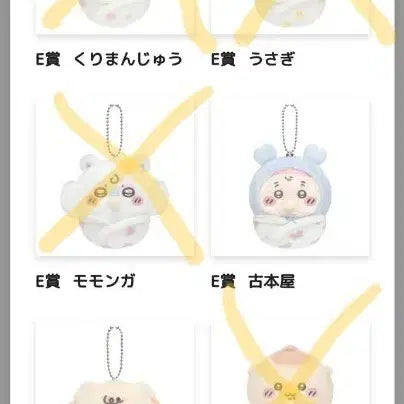 [BUNJANG] Chiikawa Baby Kuji / 치이카와 베이비쿠지