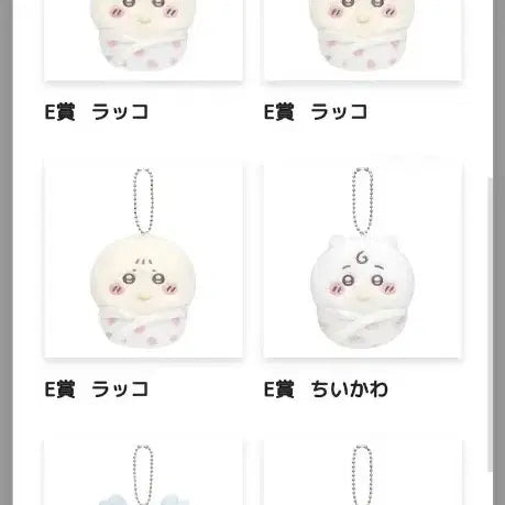 [BUNJANG] Chiikawa Baby Kuji / 치이카와 베이비쿠지