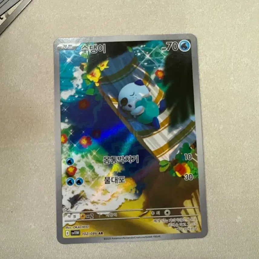 [BUNJANG] Pokemon Card Swinub 70HP / 포켓몬 카드 수댕이 70LP