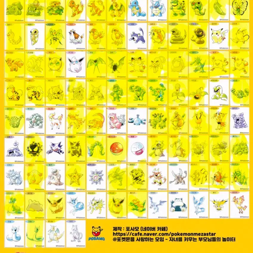 [BUNJANG] Pokemon 30th Anniversary Sticker Artwork Collection / 구매)포켓몬 30주년 띠부씰 아트워크
